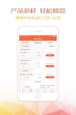 钱爸爸 screenshot 2