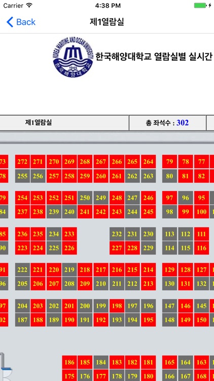 해양대열람실