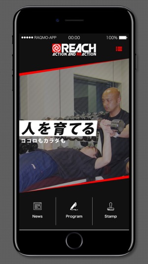 REACH トレーナー育成(圖2)-速報App