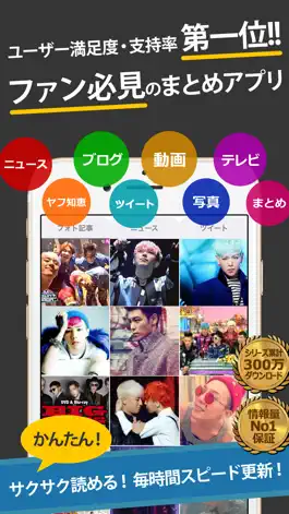 Game screenshot ビッベンまとめったー for BIGBANG mod apk