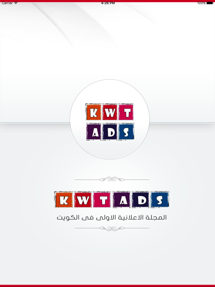 كويت ادز - KWTADS‎