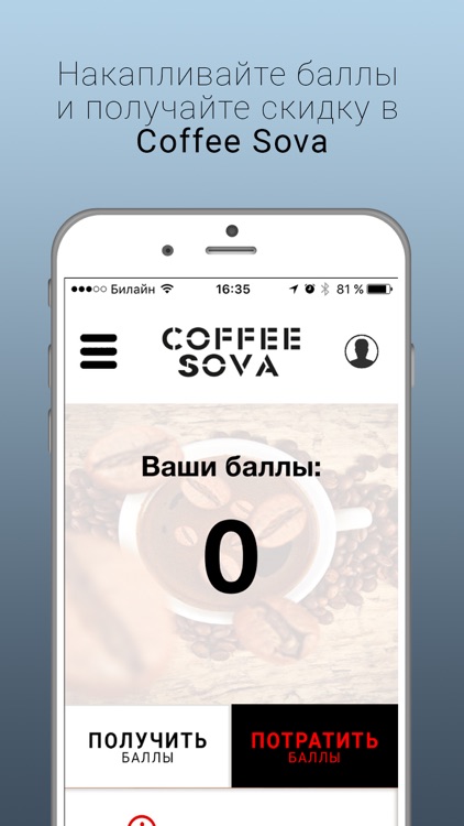 Coffee Sova screenshot-3