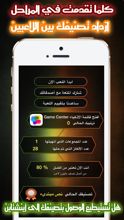 لغز و كلمة واحدة screenshot-4