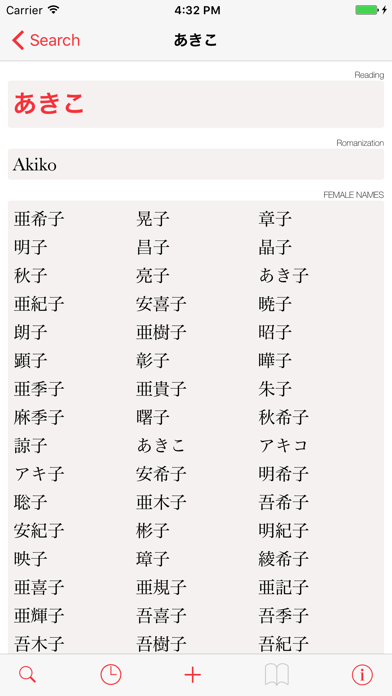 How to cancel & delete Dictionary of Japanese Names from iphone & ipad 1