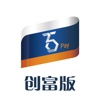 创富365-您的移动收款专家！