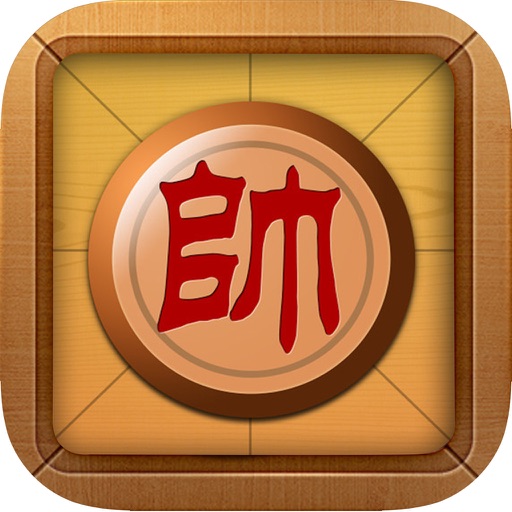 象棋 - Chinese chess games icon