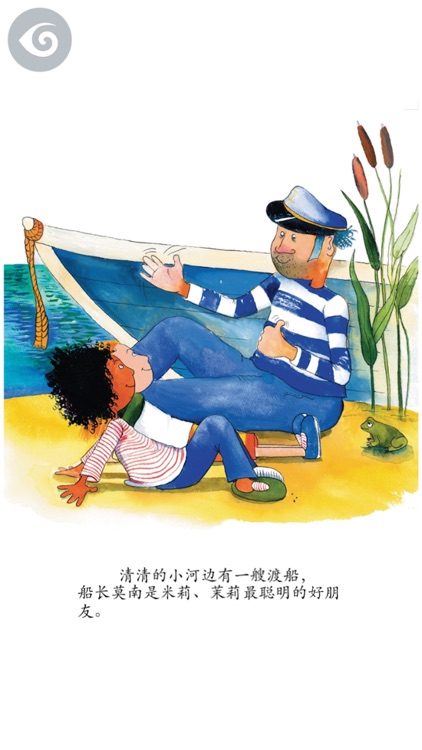 Milly, Molly and the Ferryman (Simplified Chinese)