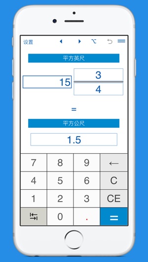 平方英尺到平方公尺轉換器 - 平方公尺到平方英尺轉換器(圖2)-速報App