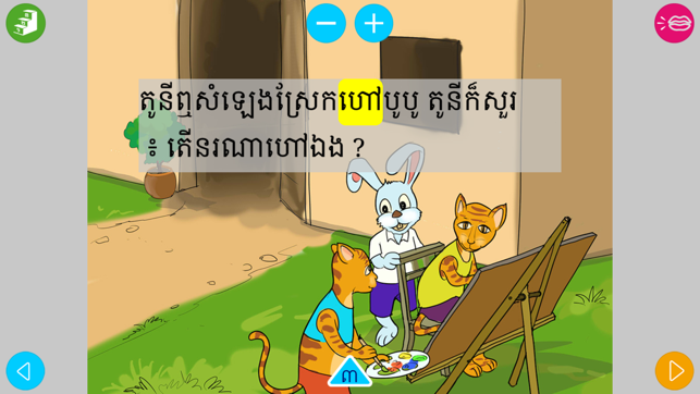 Khmer Smart Books(圖4)-速報App