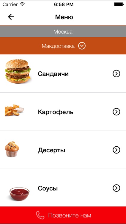 Доставка еды "ZAKAZ.MENU"