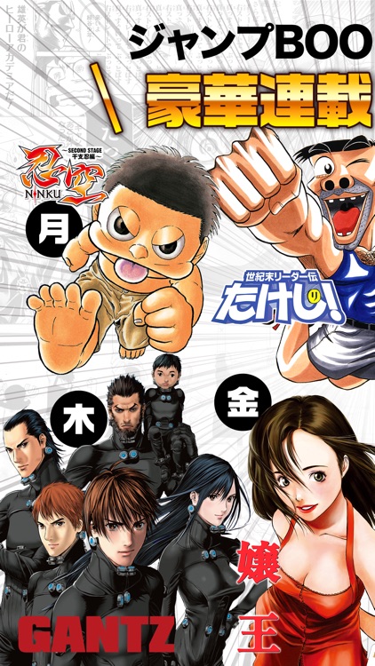 ジャンプBOOKストア! マンガ全巻1話試し読み!! screenshot-3