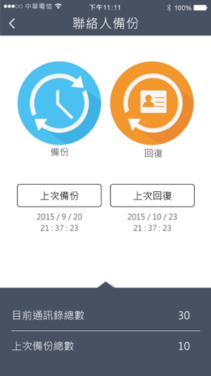 TML(圖2)-速報App