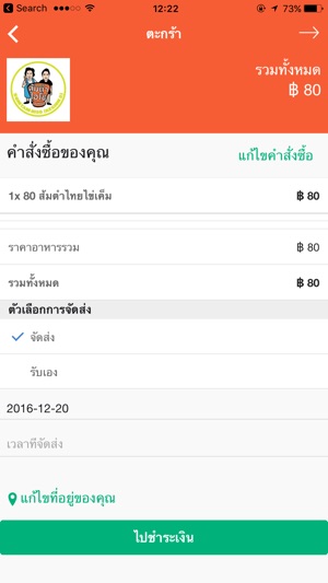 Somtam Hiso(圖1)-速報App