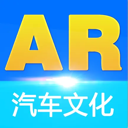 AR汽车文化 Читы