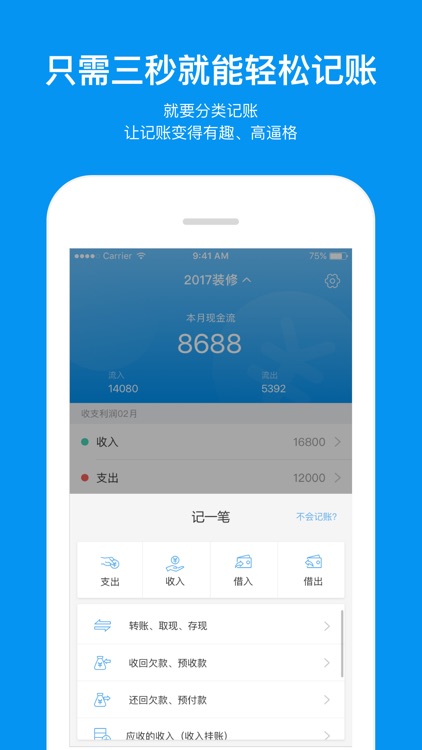 账王Pro-企业财务管理记账工具