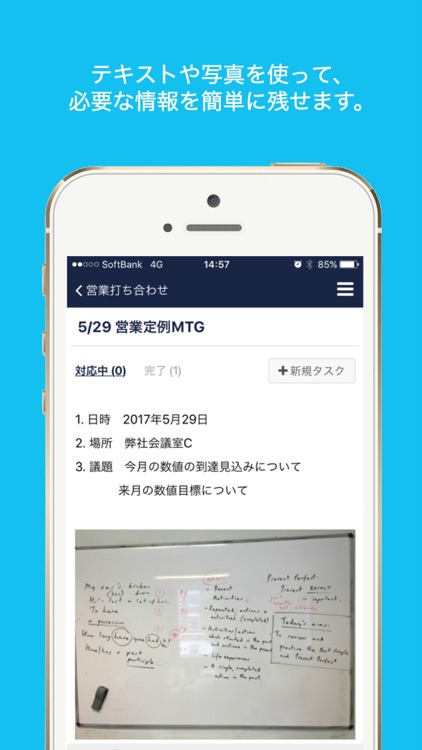 Stock(ストック)-チームの情報を最も簡単に残せるツール
