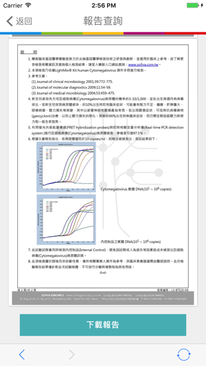 Sofiva Genomics(圖5)-速報App