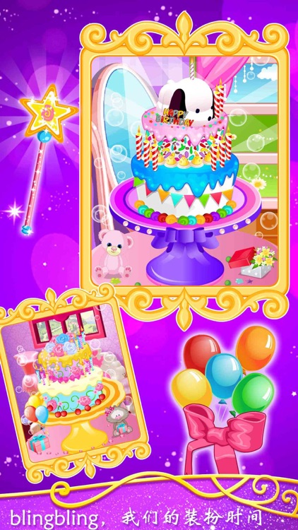 Princess Birthday Cake -  Kid Games