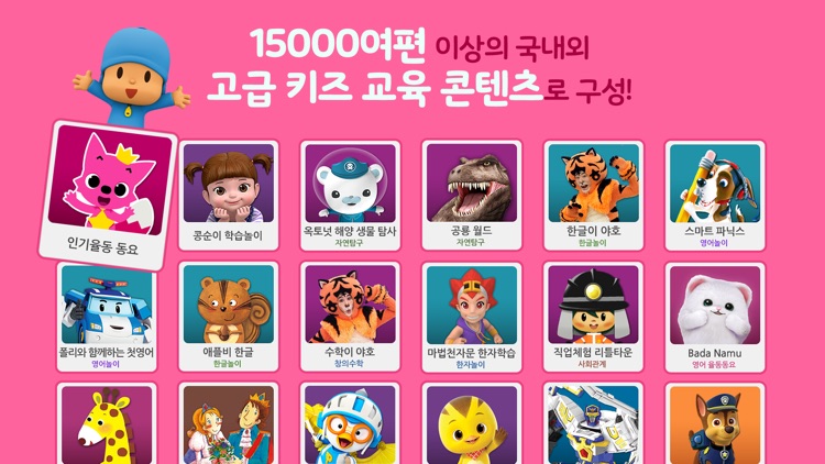 카카오키즈 screenshot-4