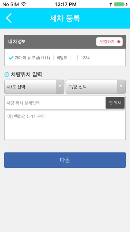 차고 세차/출장세차/정비/덴트