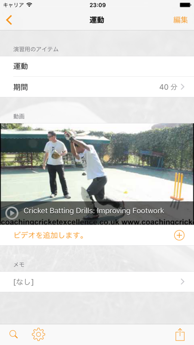 InfiniteCricket 練習プランナーのおすすめ画像3