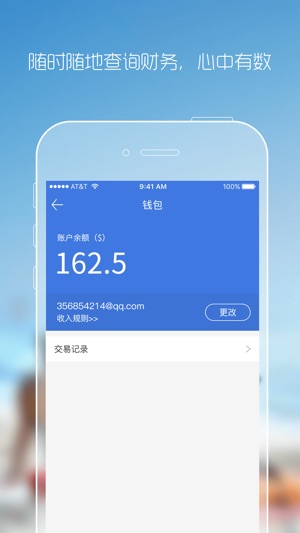 GaGaTalk(教师版)(圖5)-速報App