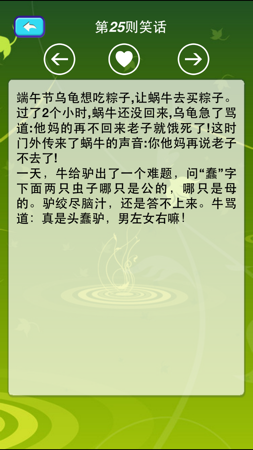 十万个笑话大全-每日开心一笑的搞笑合集