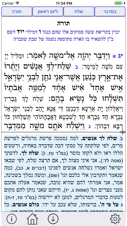 Esh Hok LeIsrael אש חוק לישראל