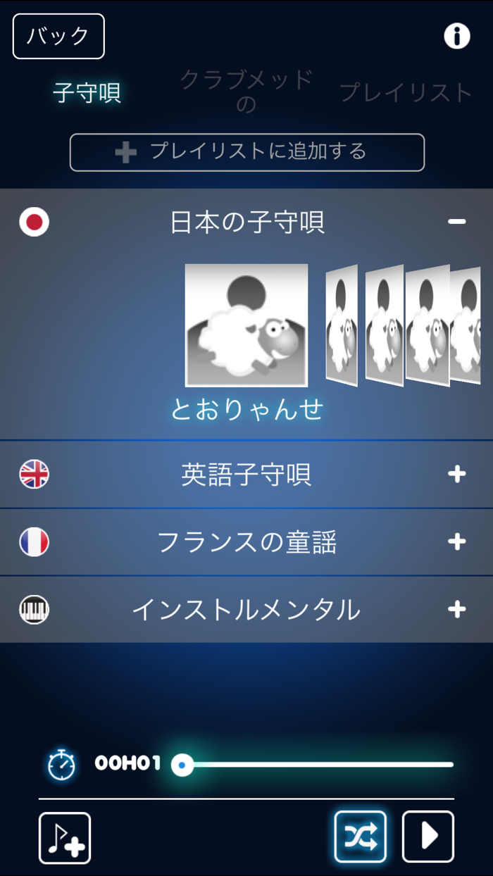 夜の光の赤ちゃん - インテグラル