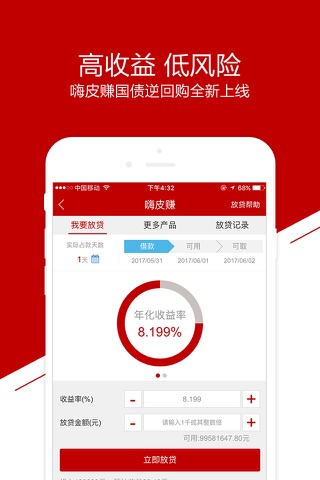 中山证券-手机炒股软件 screenshot 2