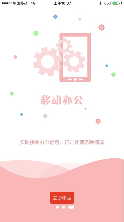 乐校园App