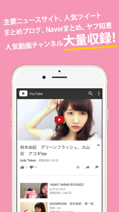 AKBまとめったー for AKB48 screenshot 4