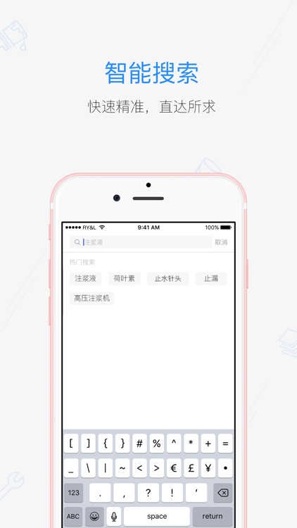 盛隆建材 screenshot-4