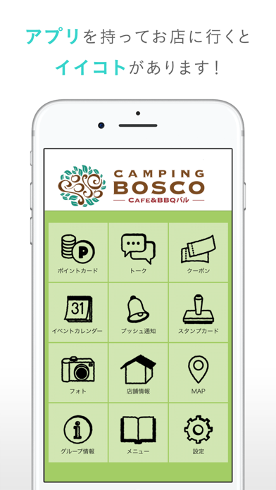 How to cancel & delete CAMPING BOSCO（キャンピング ボスコ） from iphone & ipad 2