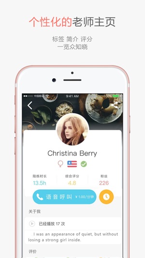 Tictalk口语(圖2)-速報App