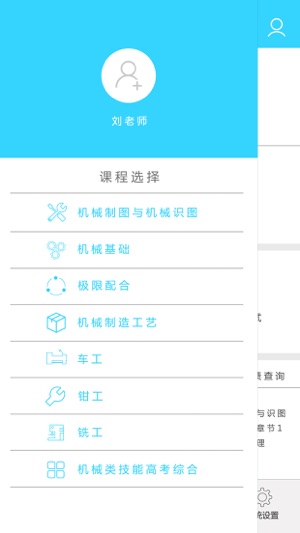 SOAR在线考试平台教师版 2.0(圖1)-速報App