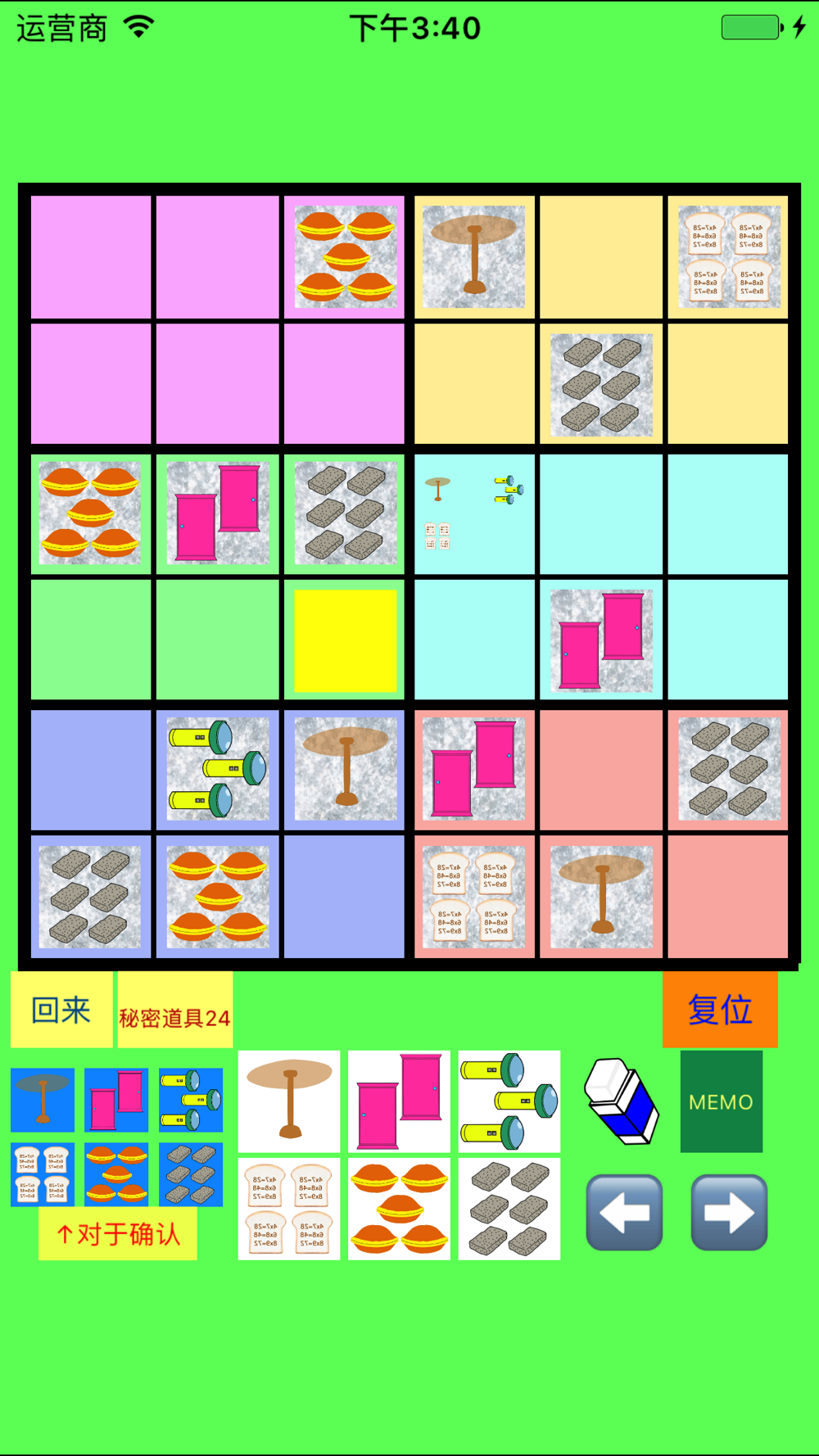 简易数独4x4 6x6 7x7 With 哆啦a梦秘密道具free Download App For Iphone Steprimo Com