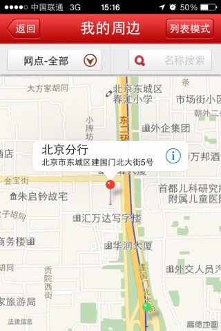 锦州银行手机银行 screenshot 4