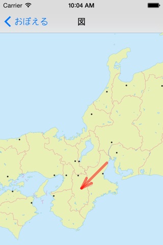 キオクル　＜中学受験用　日本の地理＞ screenshot 3