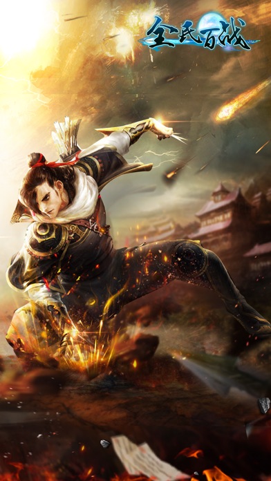 全民百战-神兵在手横扫全服 1.22.145 IOS -