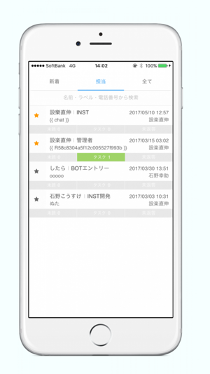 INST Messenger(圖2)-速報App