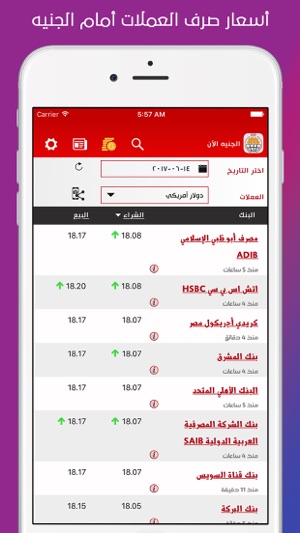 EGP Now - الجنيه الآن(圖1)-速報App