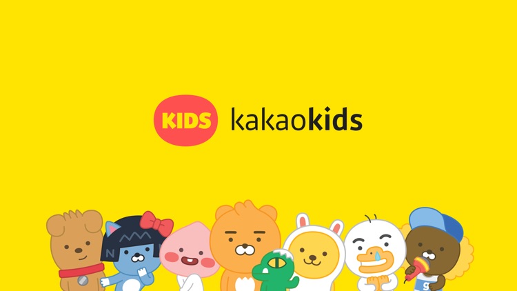 카카오키즈