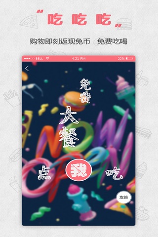 萌兔街 screenshot 4