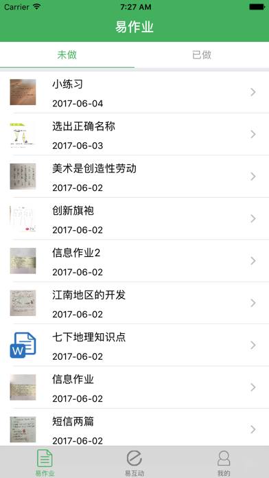 易校通(学生家长端) screenshot 4