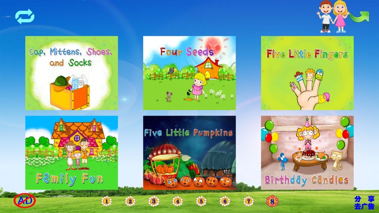 Animated kids poems screenshot-4