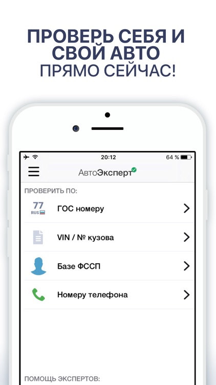 Проверка Авто по вин коду screenshot-4