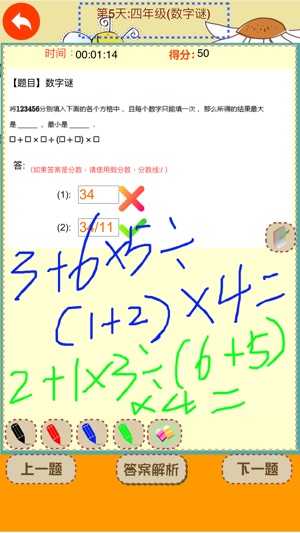 Grade Four-Everyday Olympian Math(圖5)-速報App