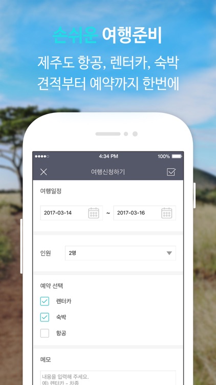 제주하루 screenshot-3