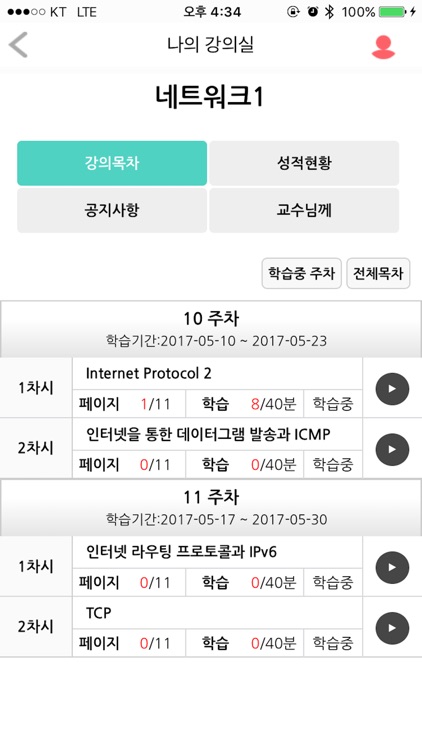 e그린원격평생교육원